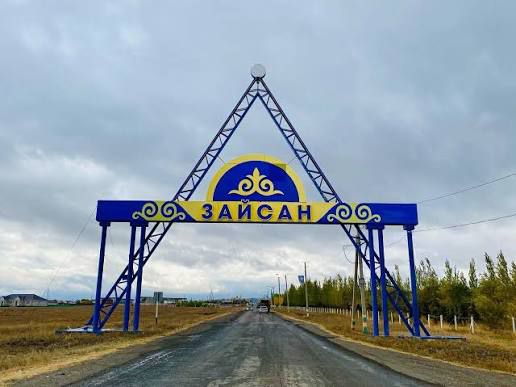 Зайсанский район 